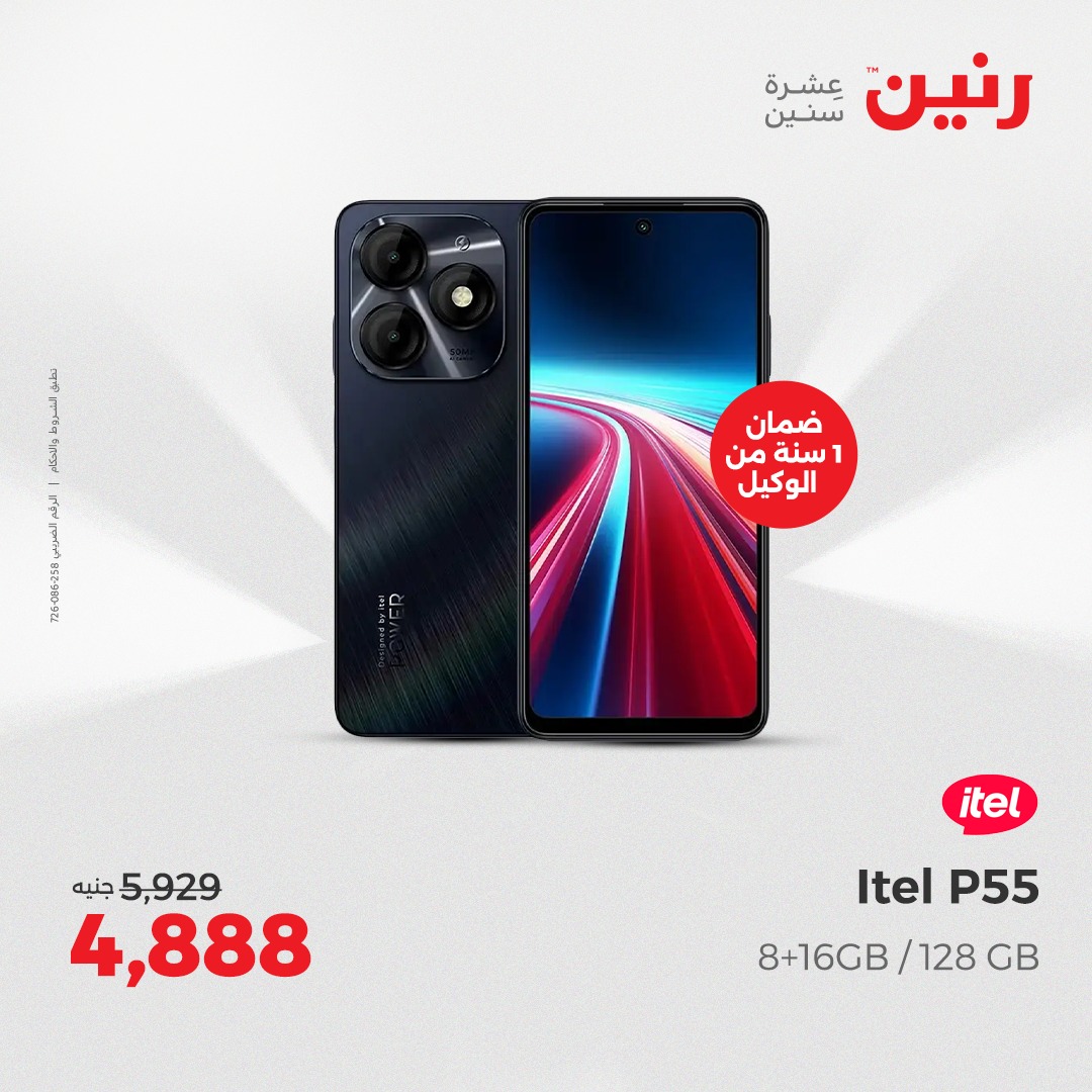 raneen offers from 29sep to 3sep 2025 عروض رنين من 29 سبتمبر حتى 3 سبتمبر 2025 صفحة رقم 36